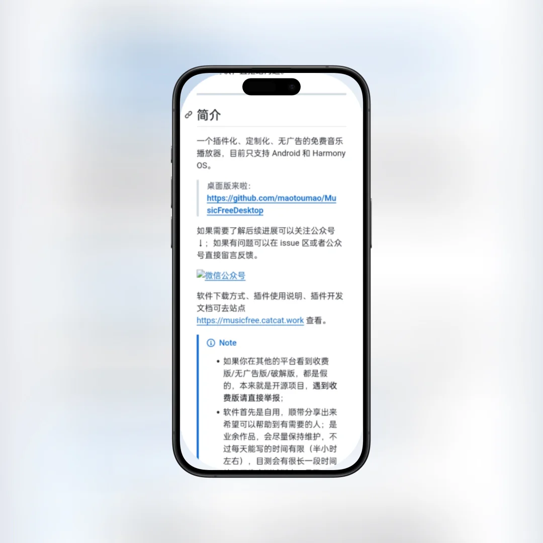 免费开源音乐app