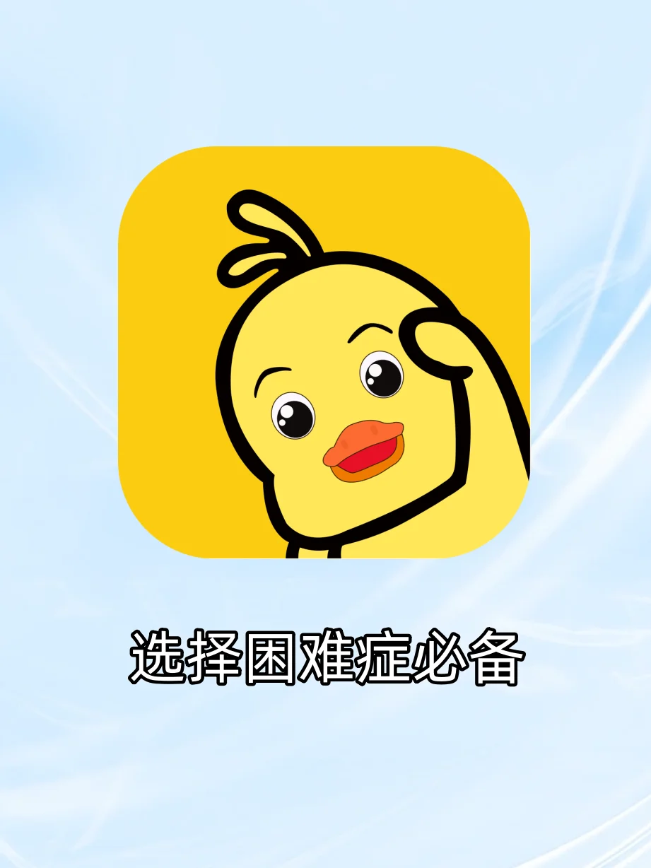 有选择困难症的姐妹可以用这个!