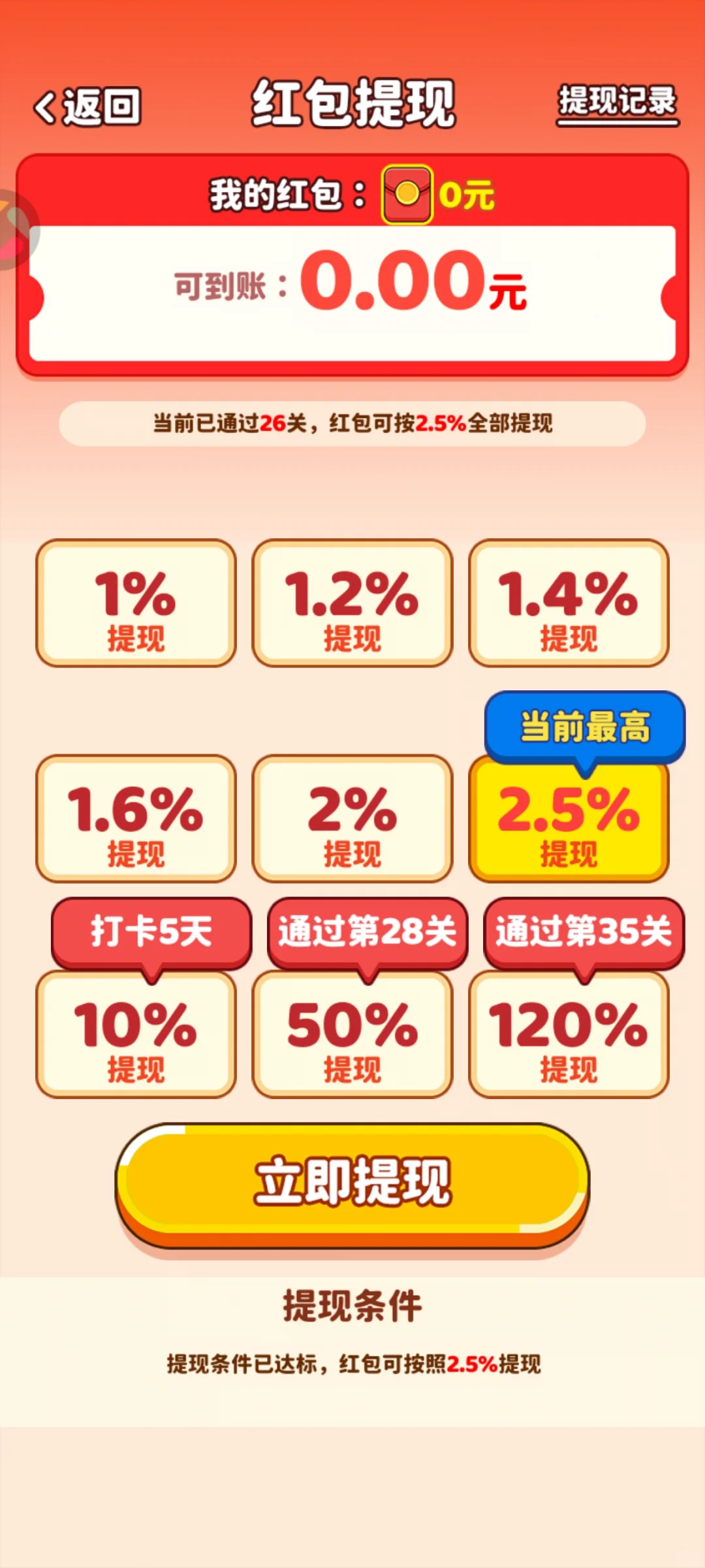 发现了一个神奇的即时提米连连看app