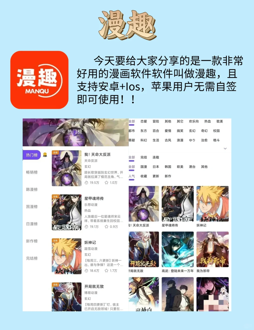 免费看漫画韩漫软件APP～