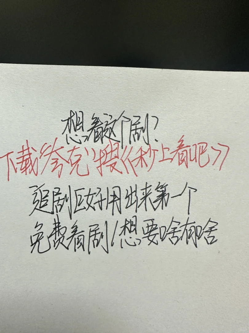 必看!比草莓还好用的免费追剧 APP