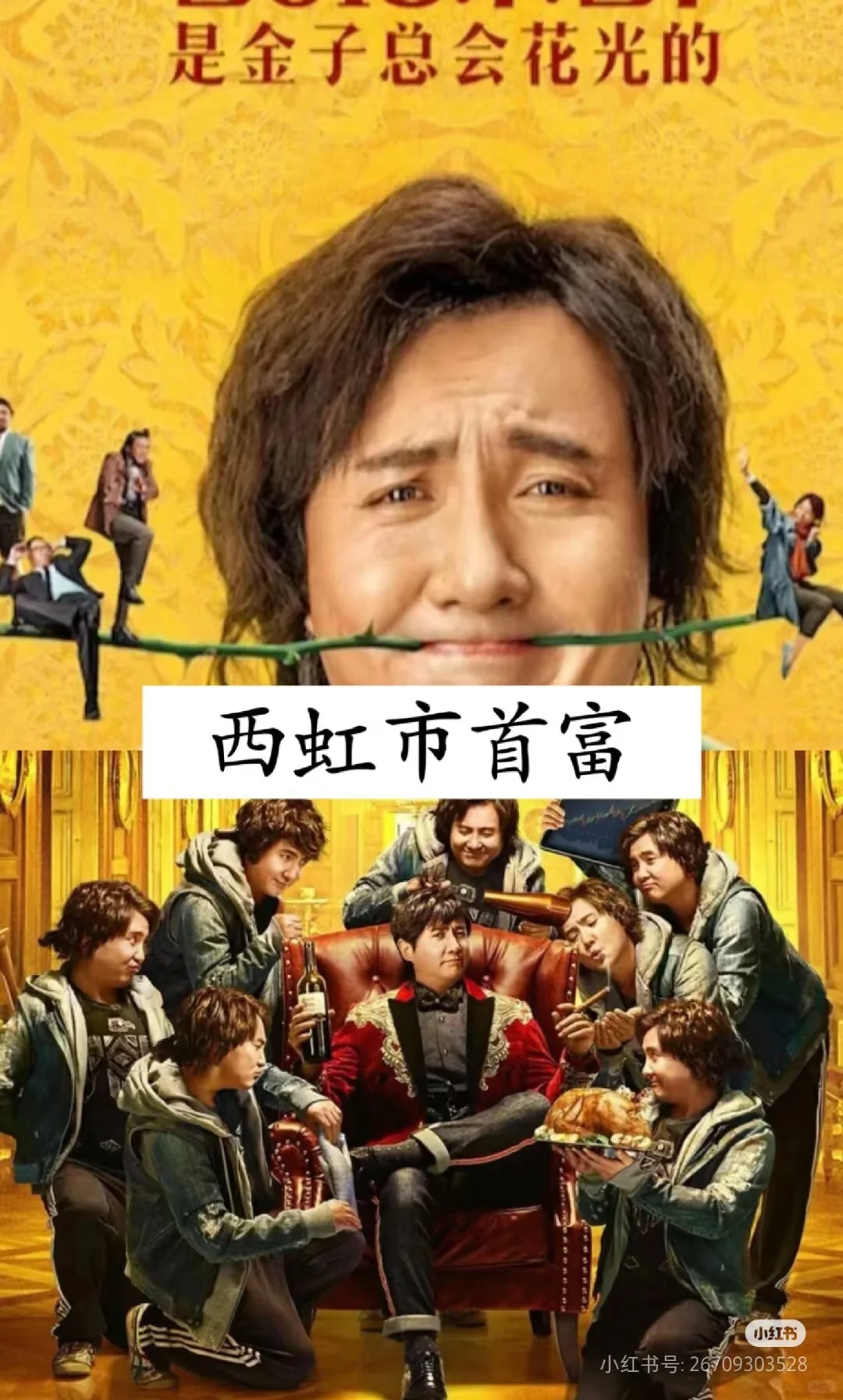 让你笑出内伤的电影