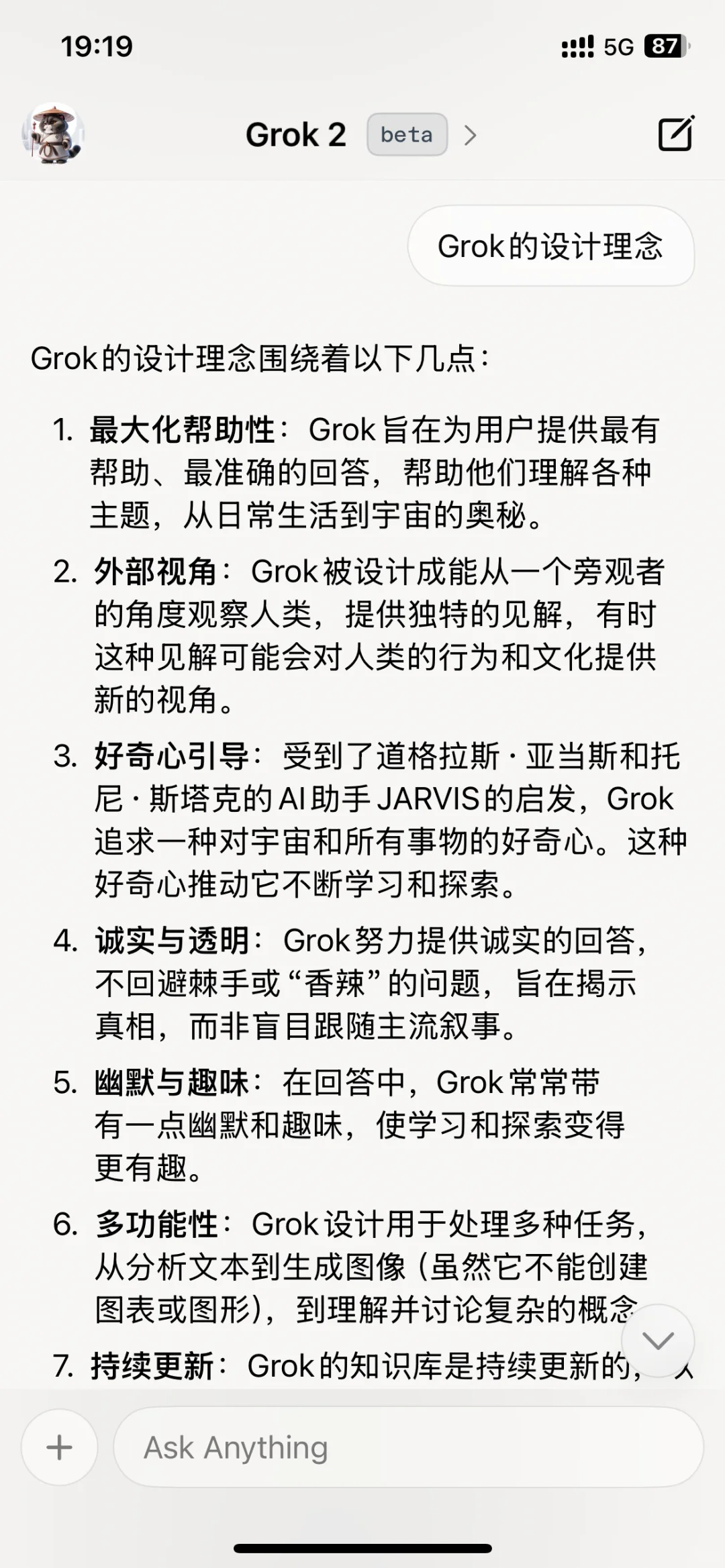 Grok已经在美区AppStore 上架啦