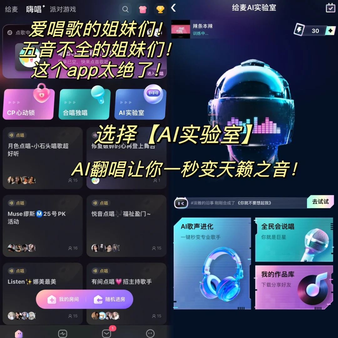 吹爆这个AI翻唱！五音不全也能天籁之音！