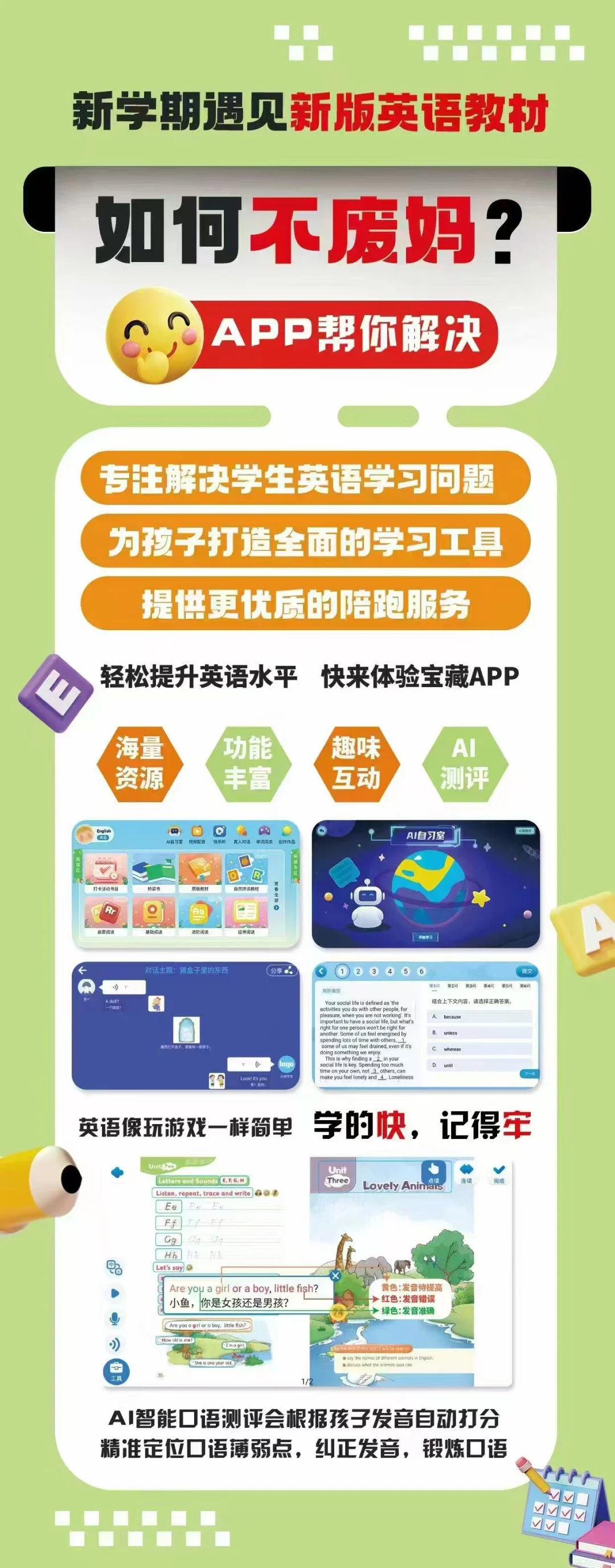 一款学习宝藏app