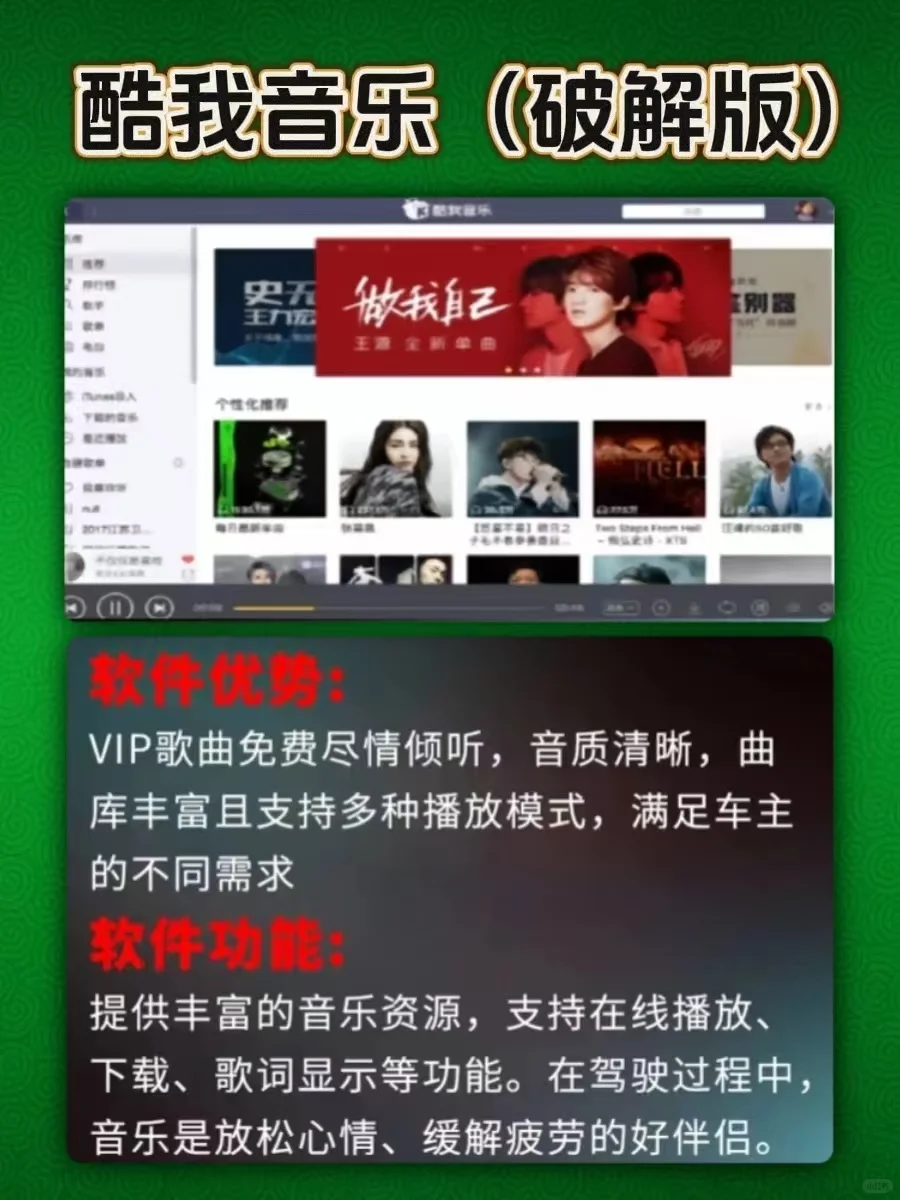 【第98集】奇瑞车机必装软件推荐