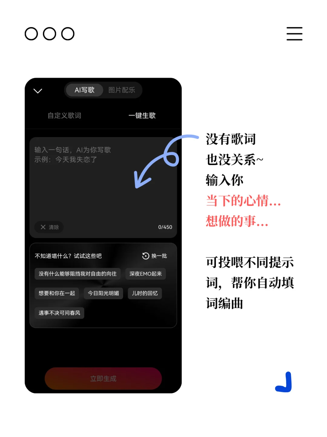 我发现了一个小众但超好听的AI音乐APP