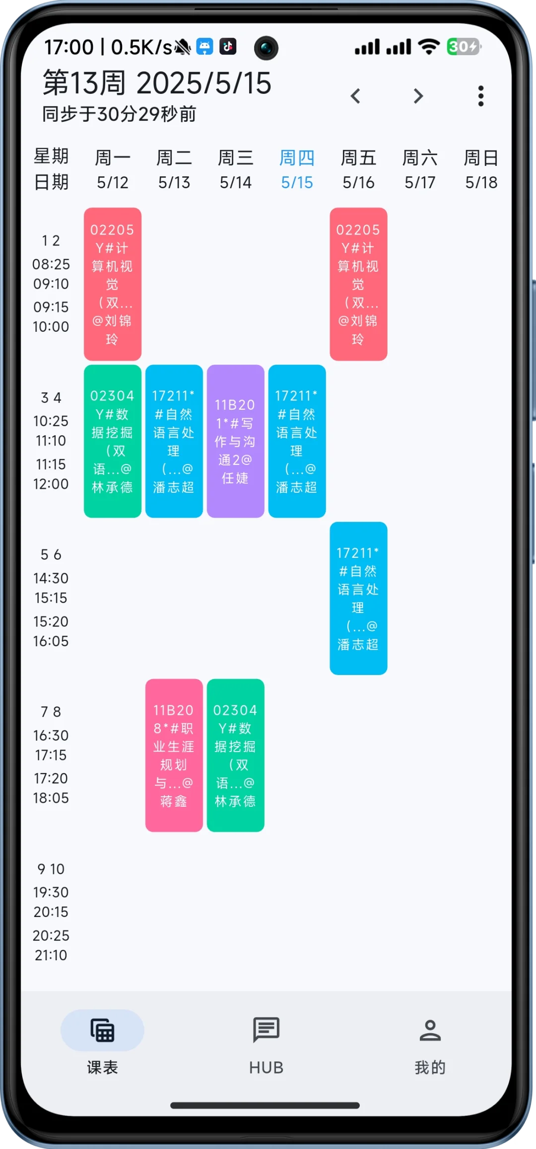 桂电新款课程表App，iOS 也能用