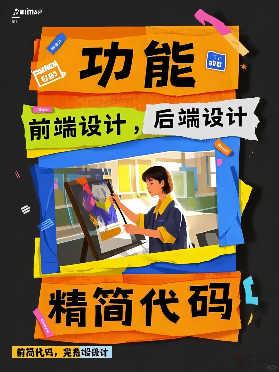 💻 小程序开发｜从0到1打造一款小程序