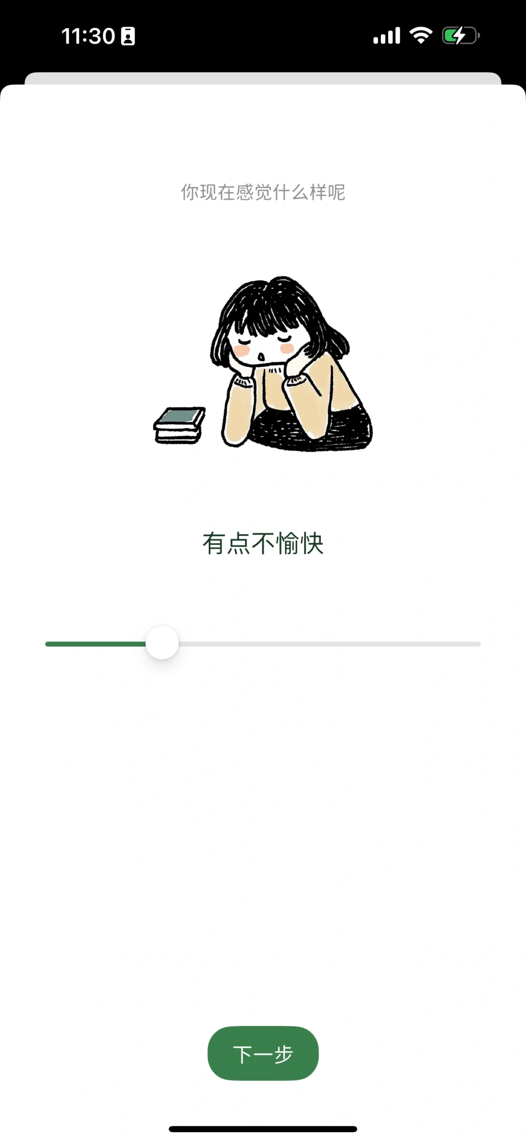 可爱的心理健康App新版上线了!