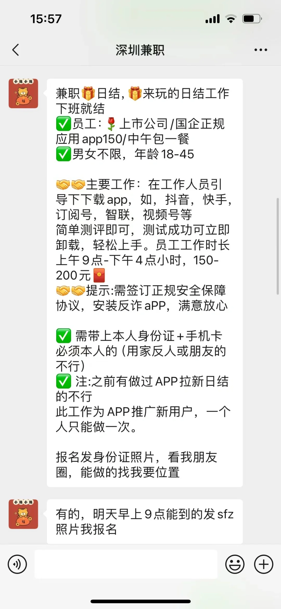 室内兼职避雷!!!