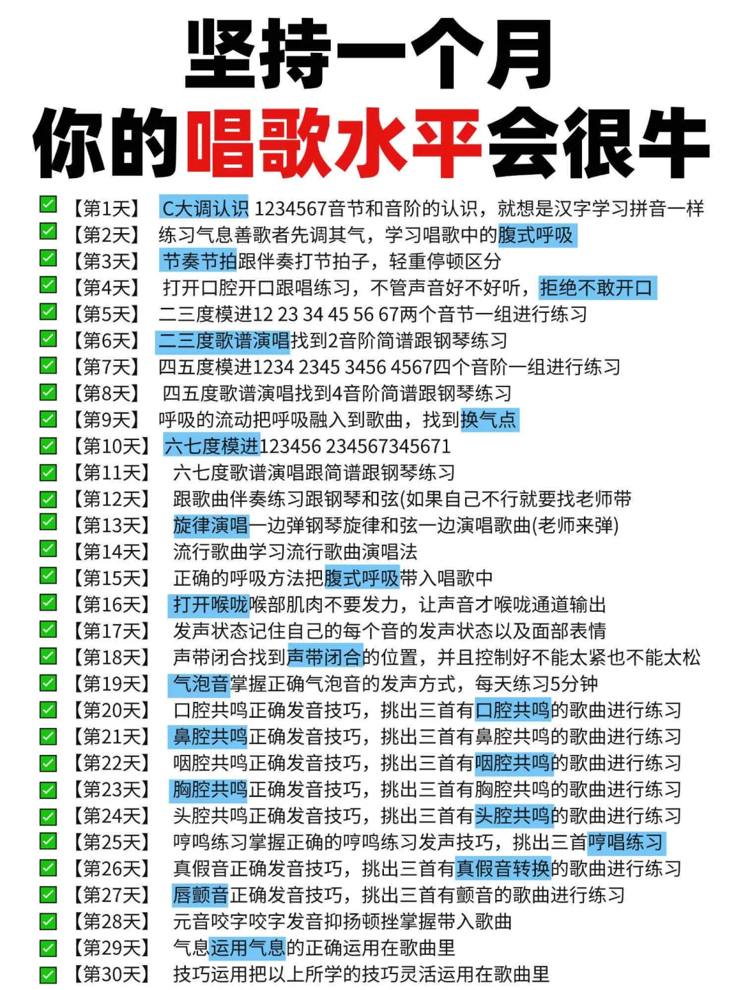 自学唱歌请大胆使用这个APP