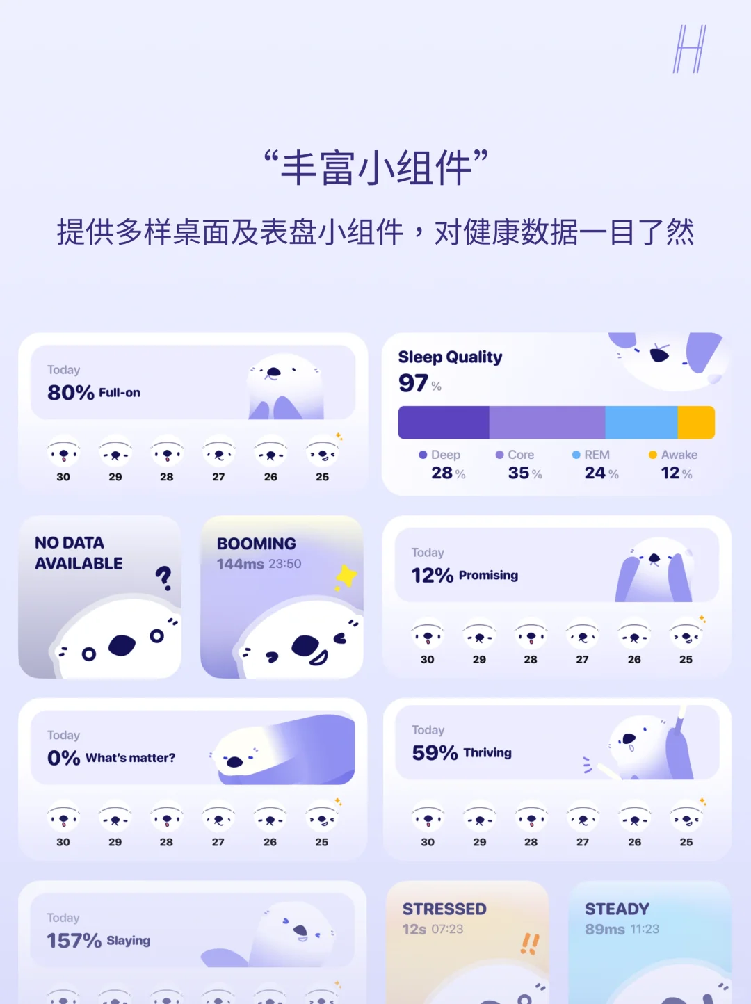 OtterLife：养一只可爱海獭陪你关注健康
