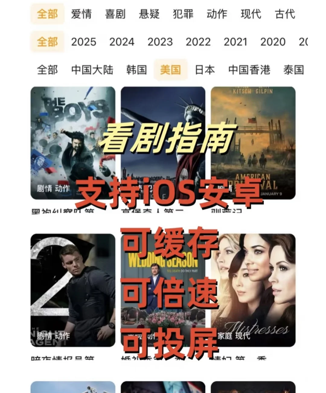 最新大师兄影视app免费分享