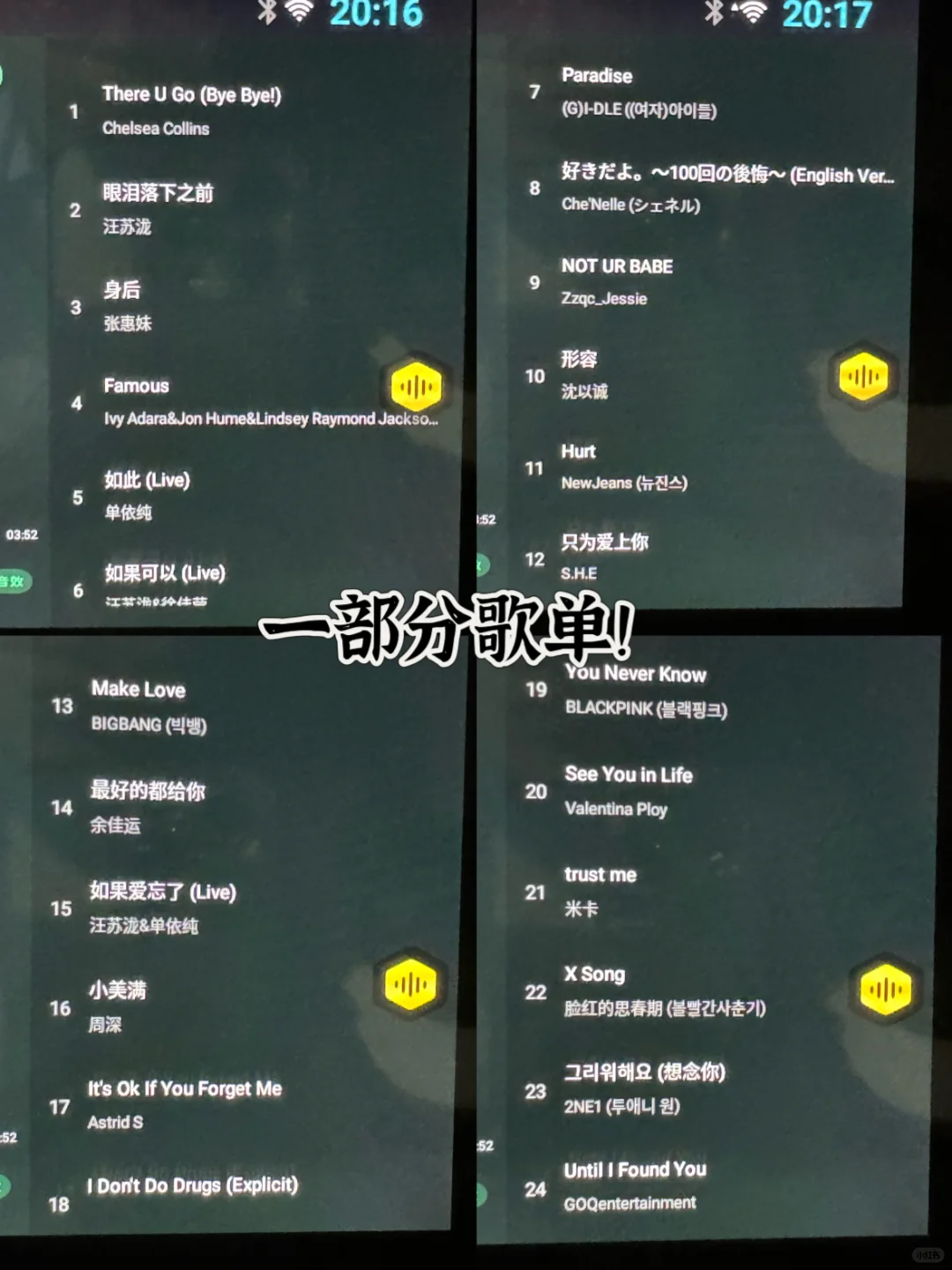 缤果自驾｜关于我开车的音乐播放清单🎵