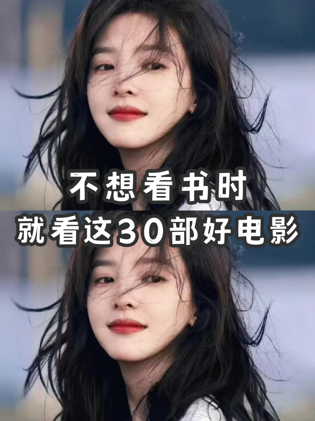 🌟不想看书时就看这30部电影🎦