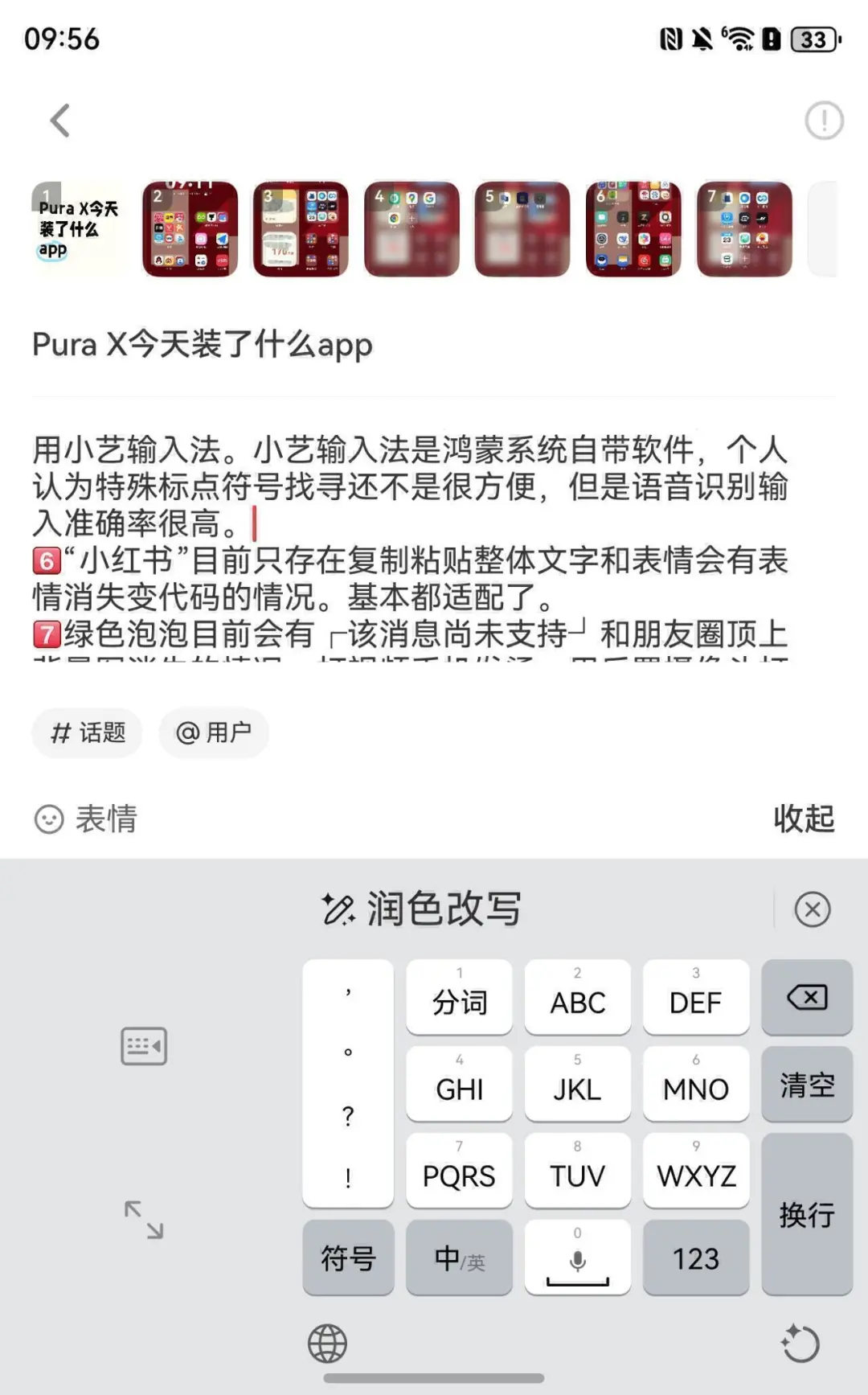 Pura X装了什么app（3.30）
