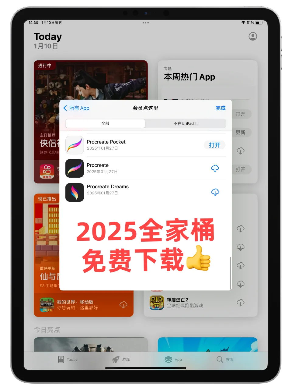 Procreate限免血亏预警！88元会员党已哭晕