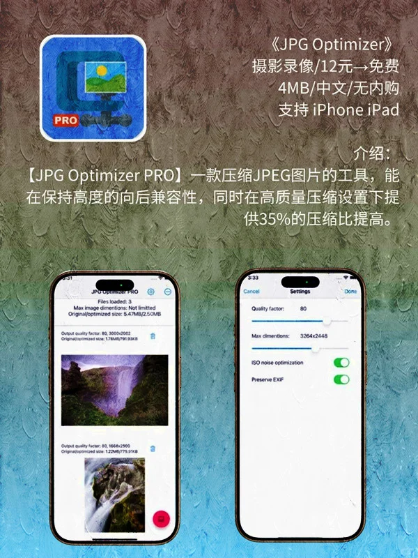 4 月 11日 iOS 限免 APP，¥195→白嫖