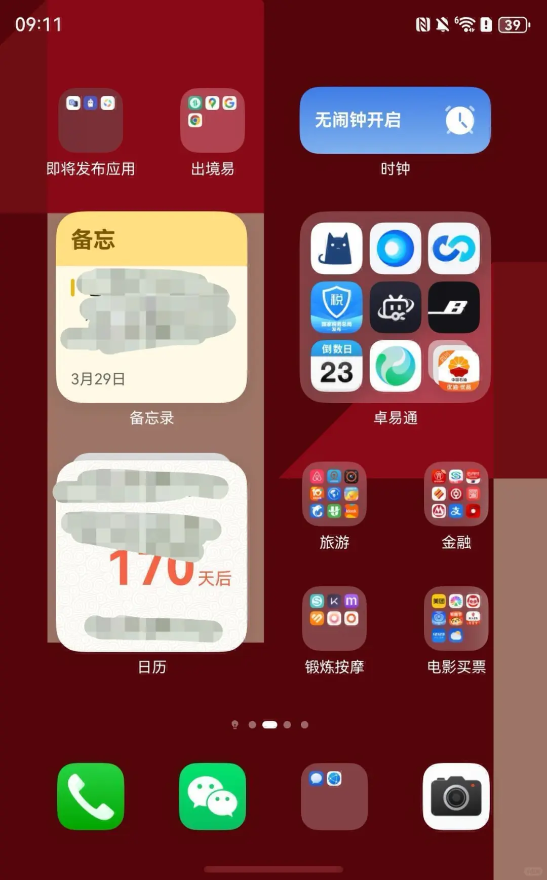 Pura X装了什么app（3.30）