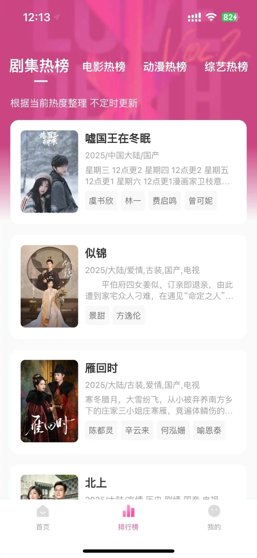 追剧的快乐源泉，你get到了吗？