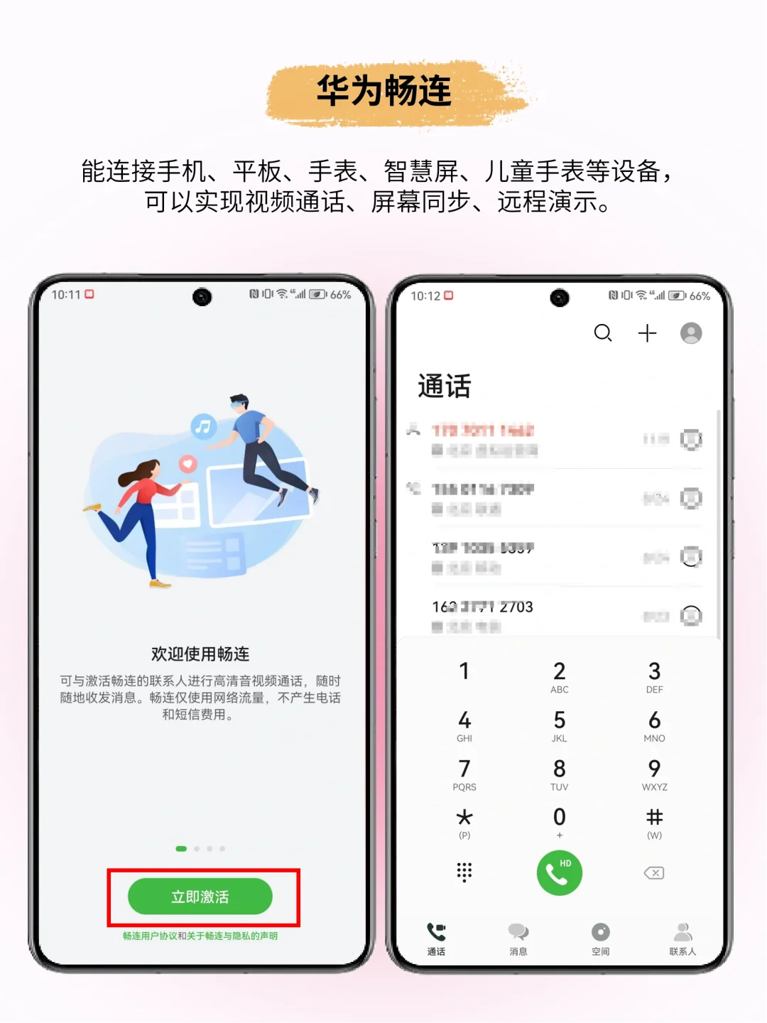 牛🫡华为自带软件也太宝藏了吧