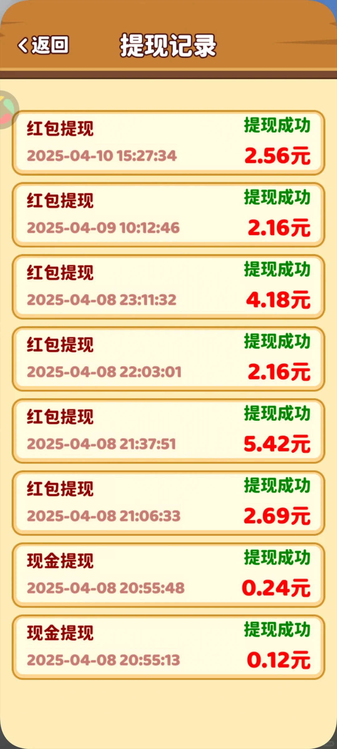 发现了一个神奇的即时提米连连看app