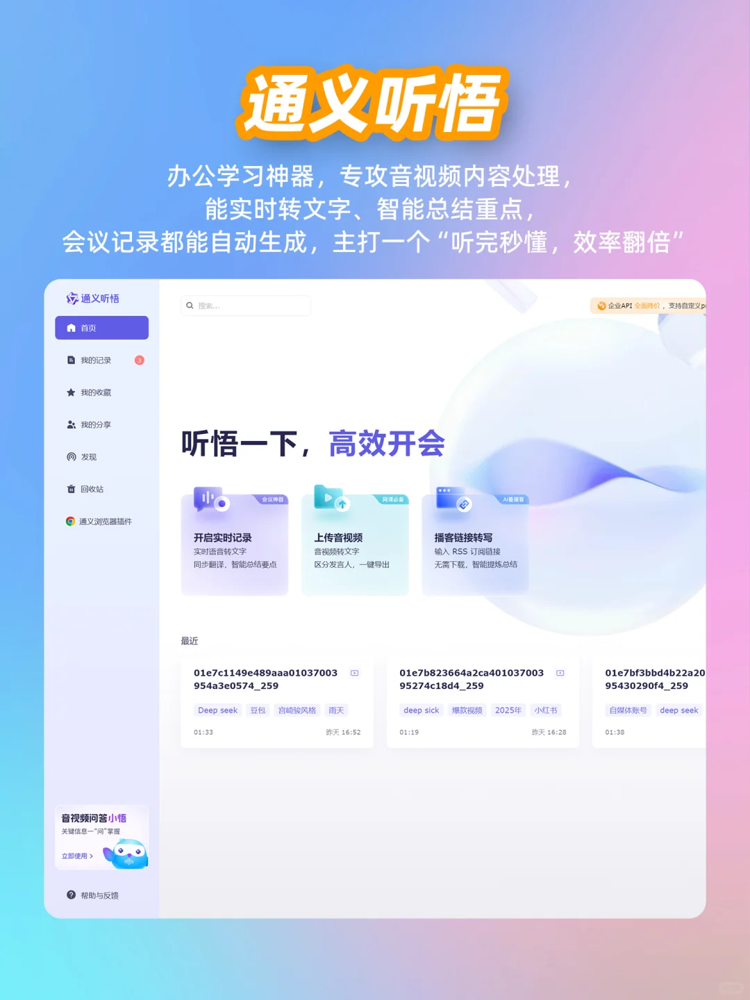 💥9款国产AI必学榜！效率翻倍!