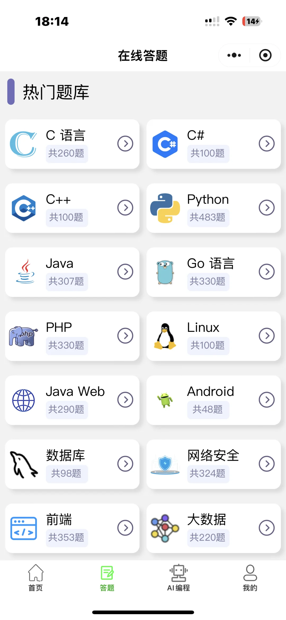 我宣布这个APP就是计算机的“神”！