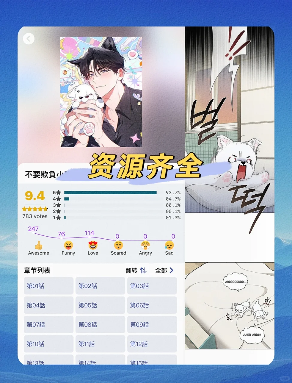 安卓ios免费看漫画看动漫app，哪个最好用？