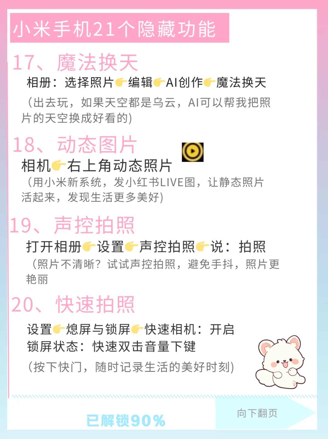 快来看看👀小米手机超好用的隐藏功能