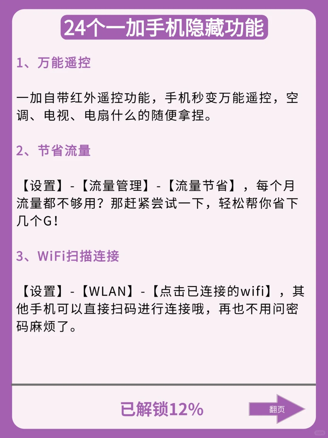 一加手机有什么功能是你用了很久才发现的❓