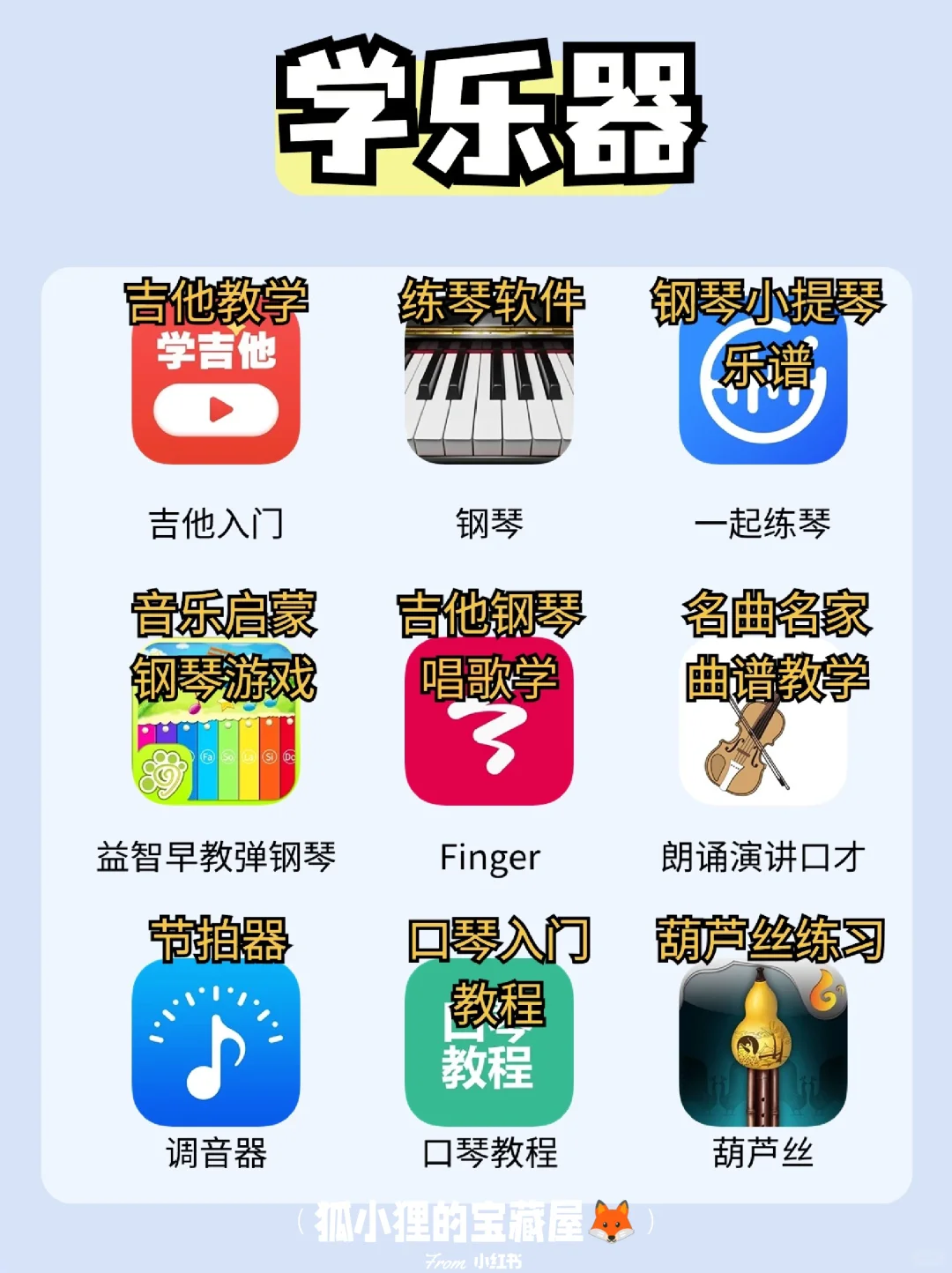54款自学成才app🔥你不会还不知道吧