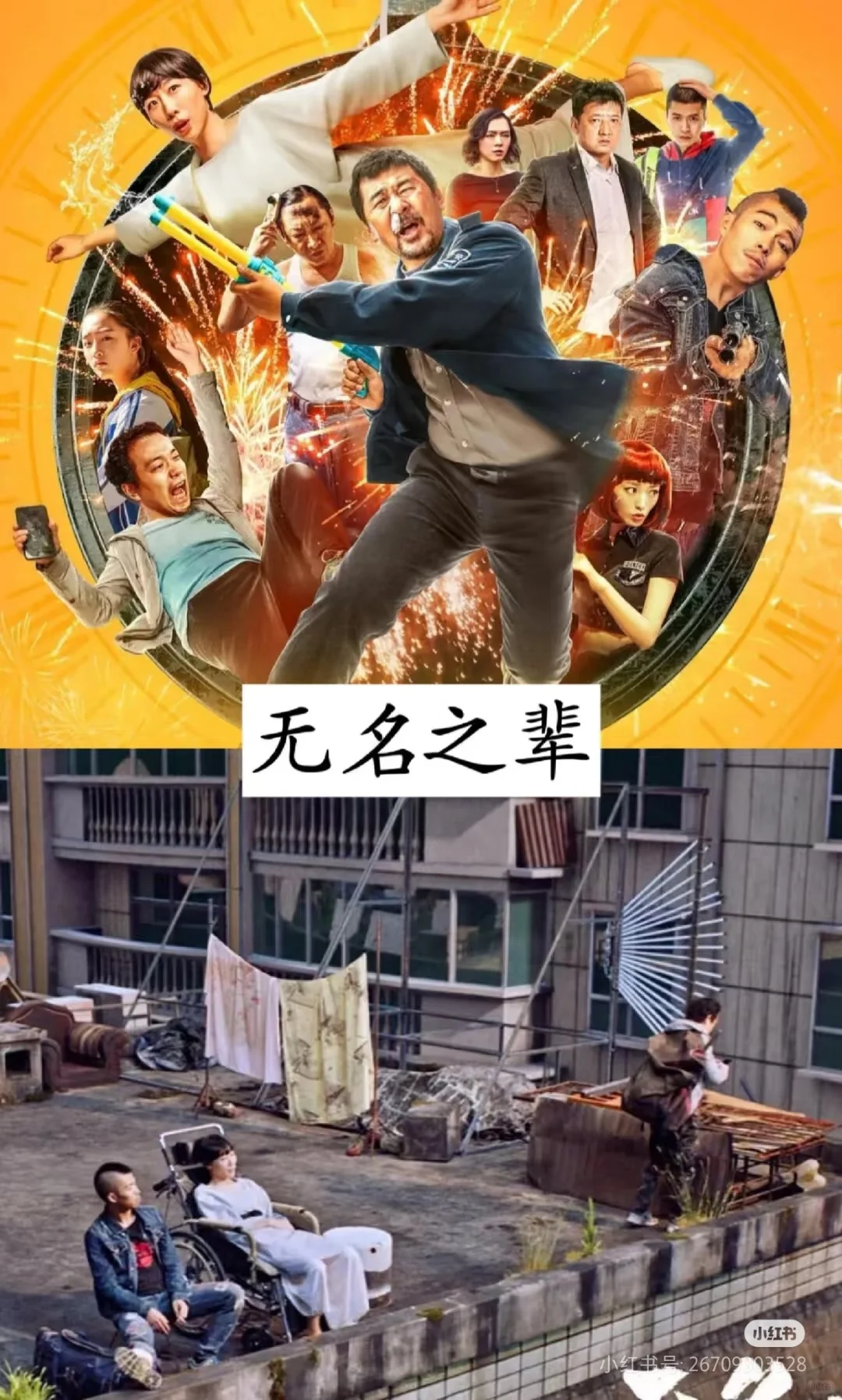 让你笑出内伤的电影