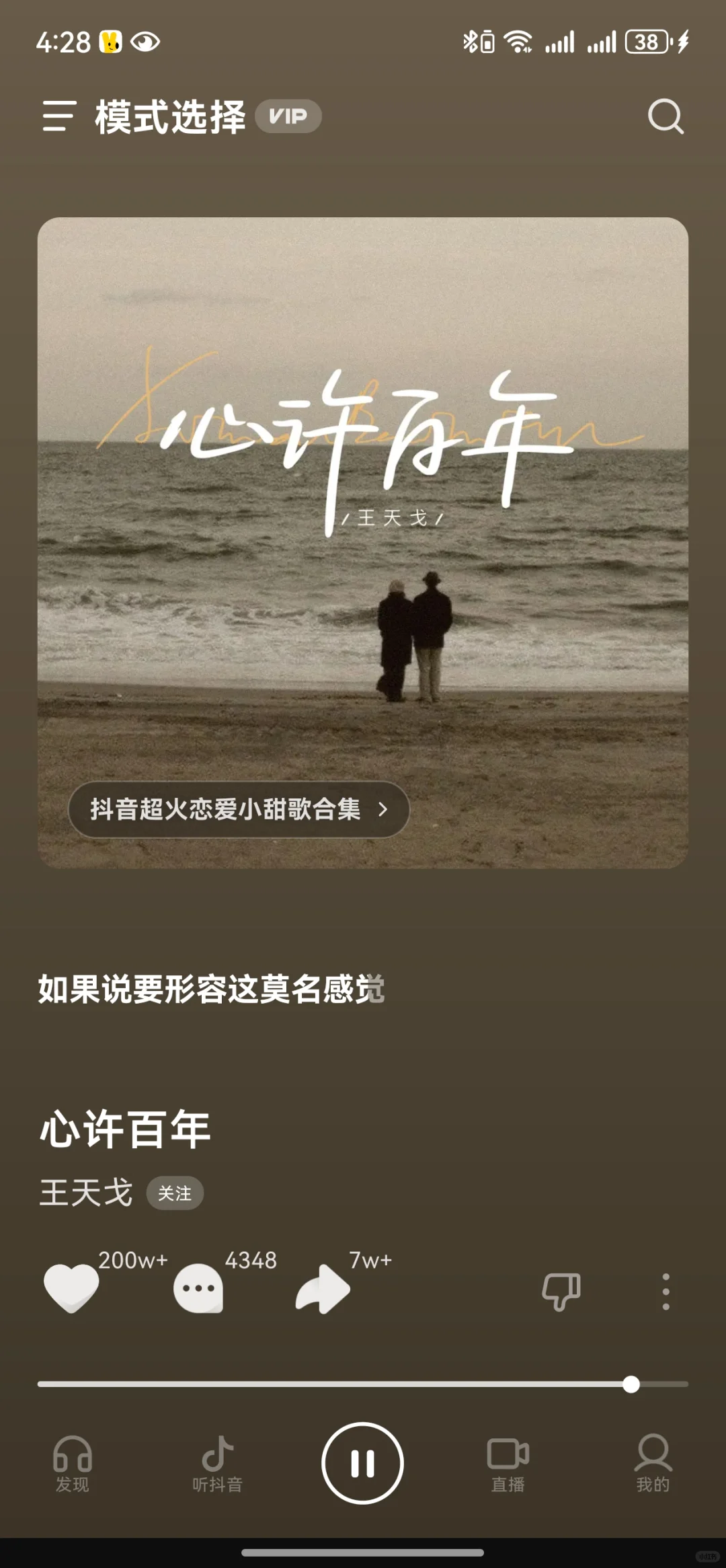 汽水音乐🎶的音质真的nice！