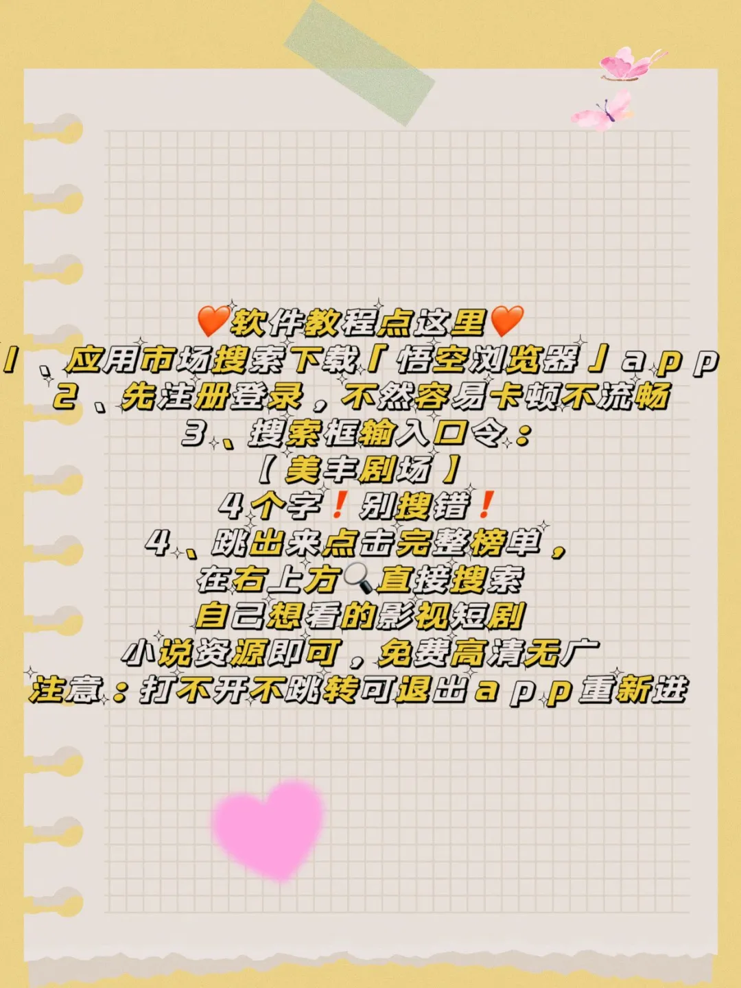 安卓iOS必备APP，追剧乐趣不停！