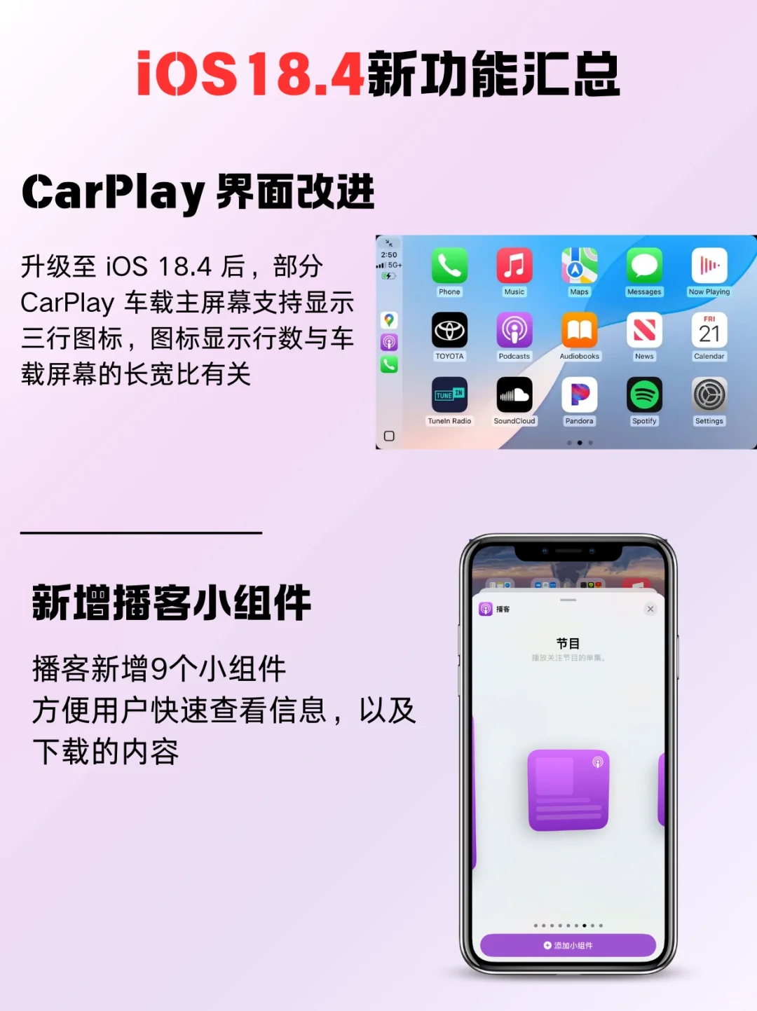 纠结要不要更新iOS18.4？先来看看新功能！