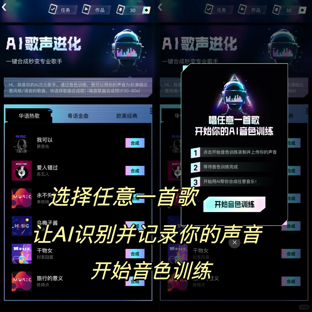 吹爆这个AI翻唱！五音不全也能天籁之音！