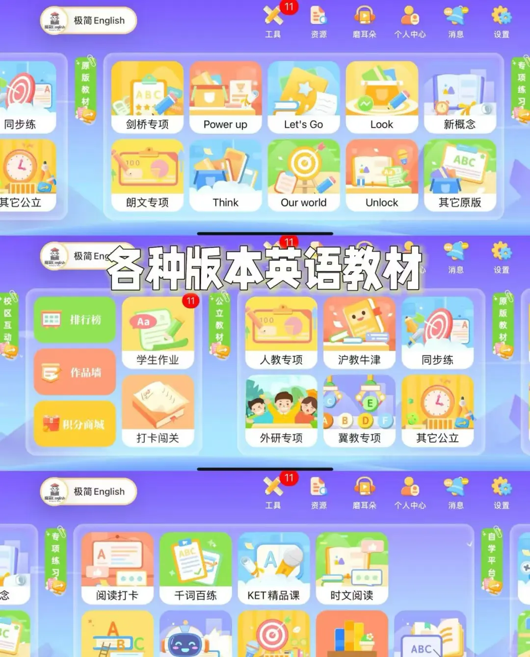 🔥学好英语，这一个App就够了❗