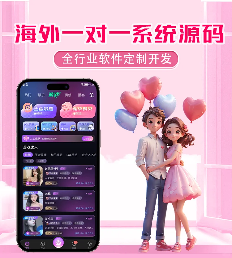 开发一款海外一对一社交APP多少钱？