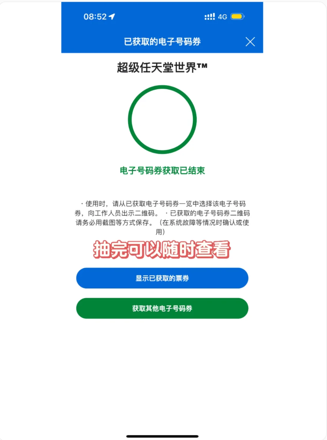 保姆级：USJ大阪环球影城app使用全攻略