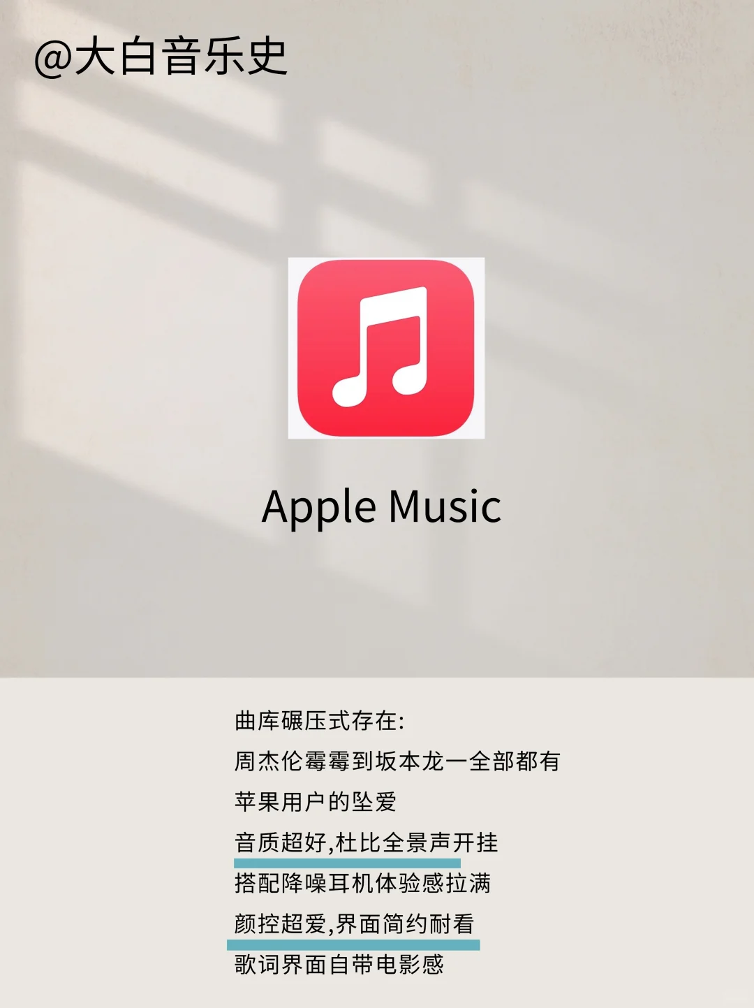 音乐生 | 爱用宝藏听歌软件大分享❗