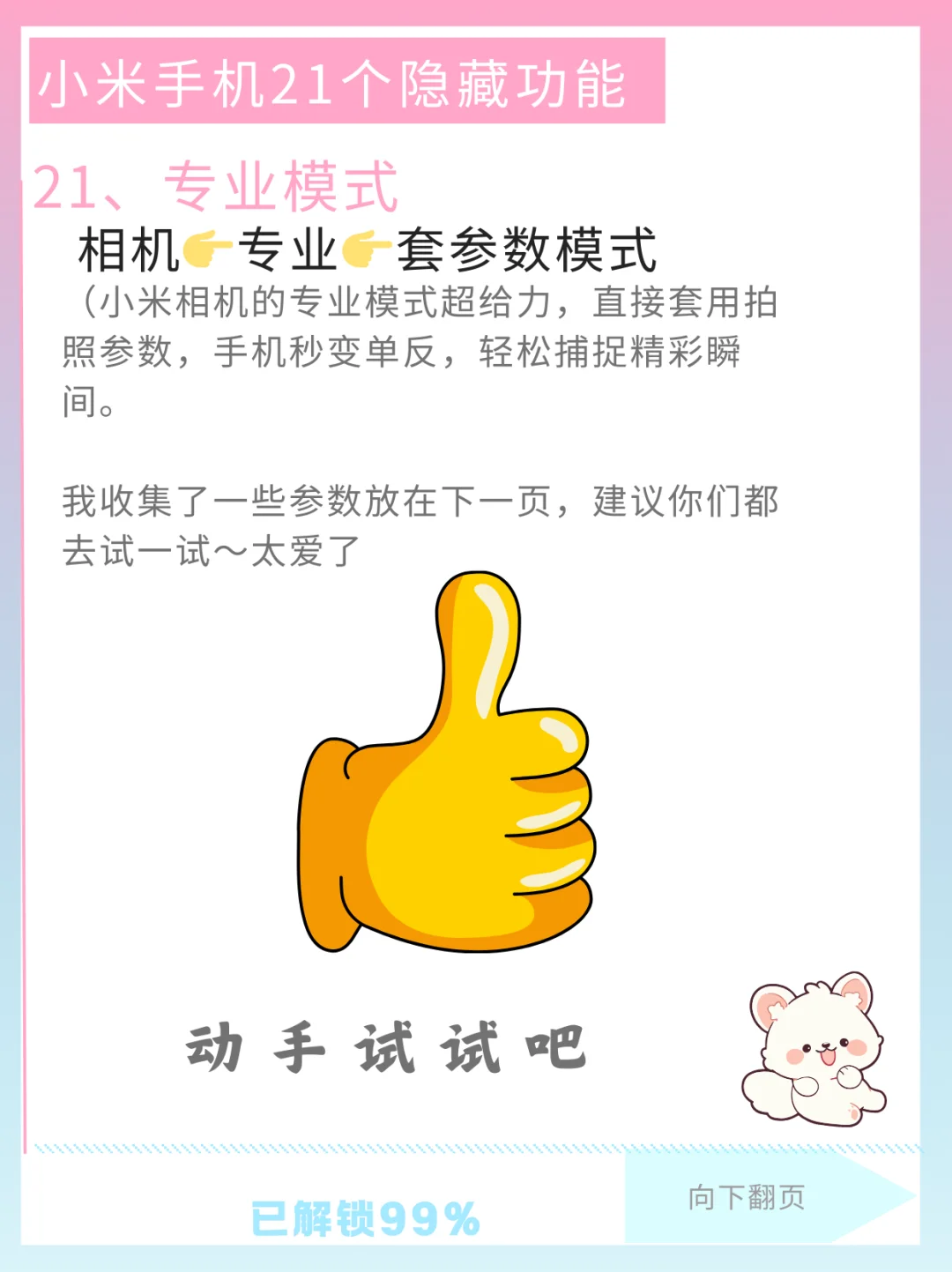 快来看看👀小米手机超好用的隐藏功能