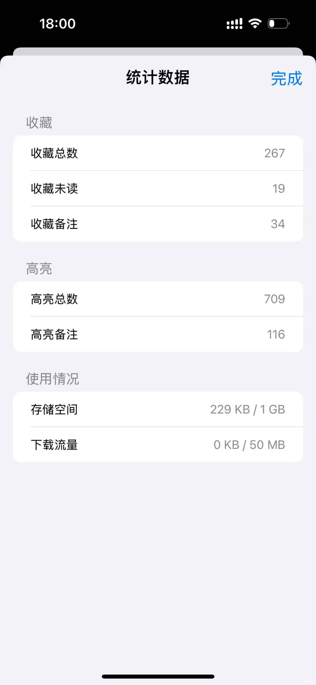 魔法葫芦 iOS App，你的 AI 收藏夹✨
