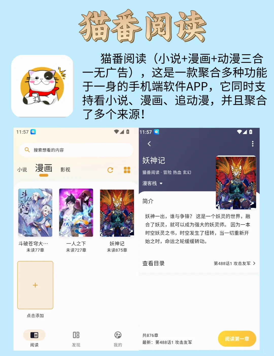免费看漫画韩漫软件APP～