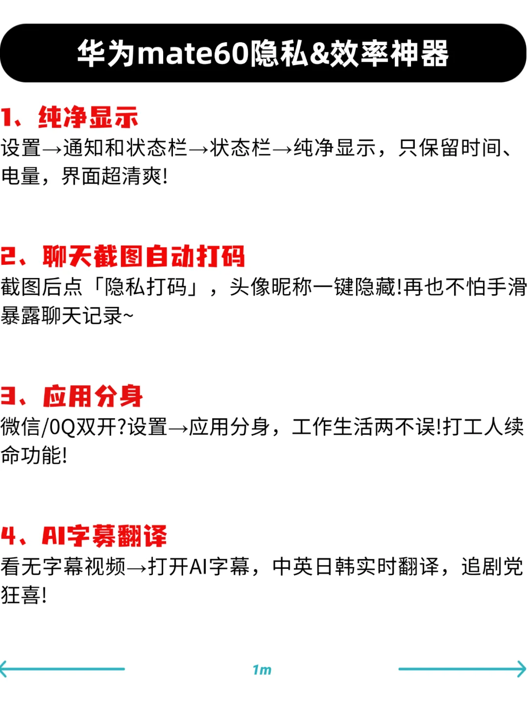 华为Mate60超绝的16个隐藏功能❕99%人不知道