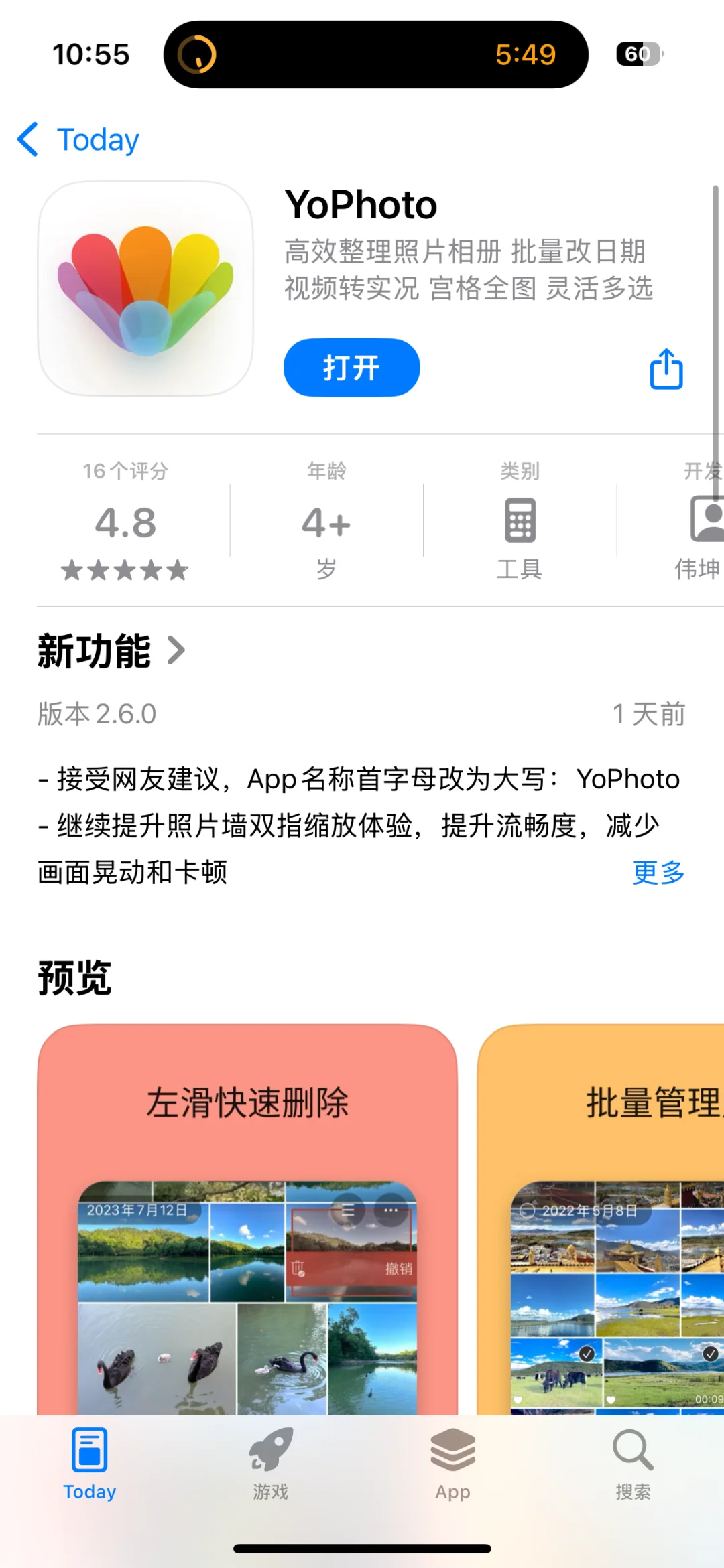 原来苹果 AppStore 的差评是可以删除的