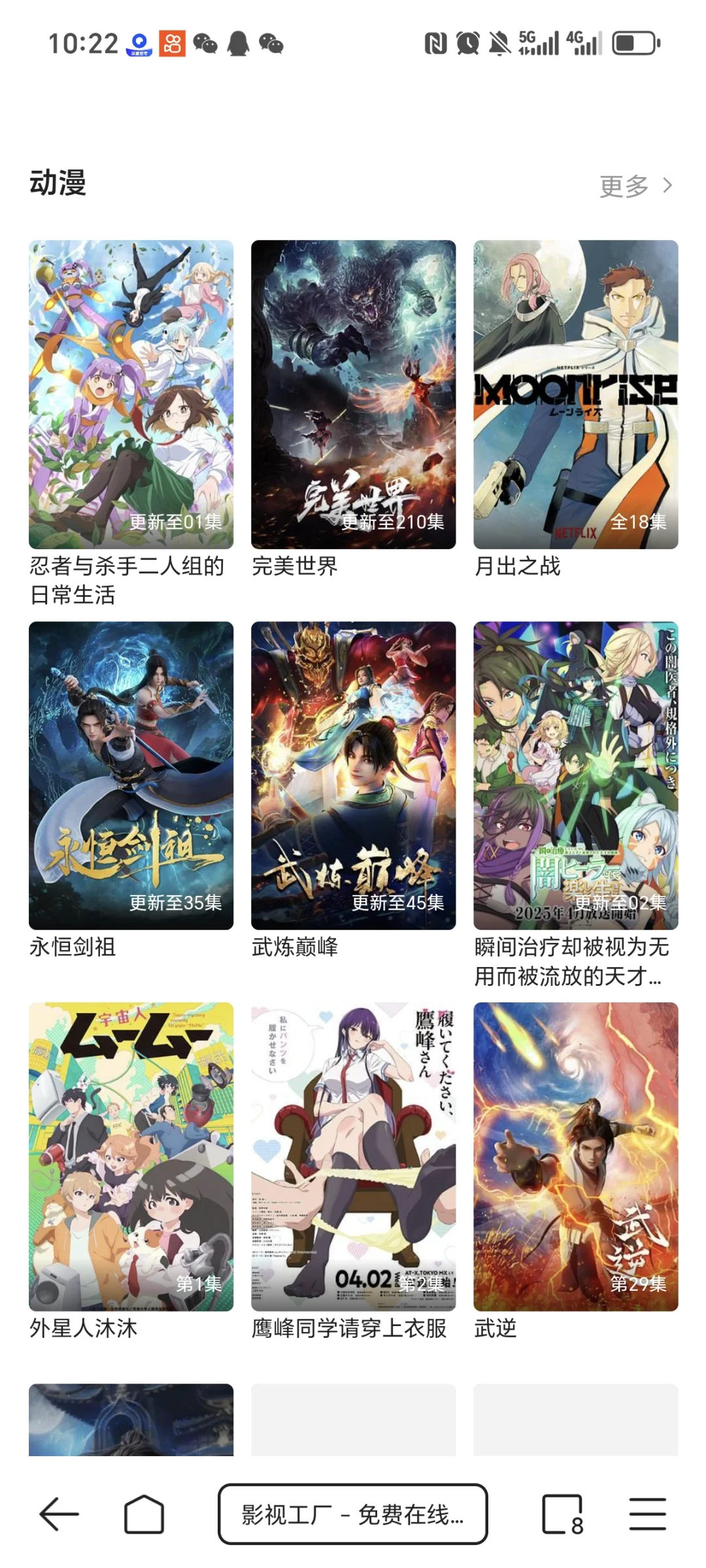 跨 ios、安卓的免费追剧神仙 APP