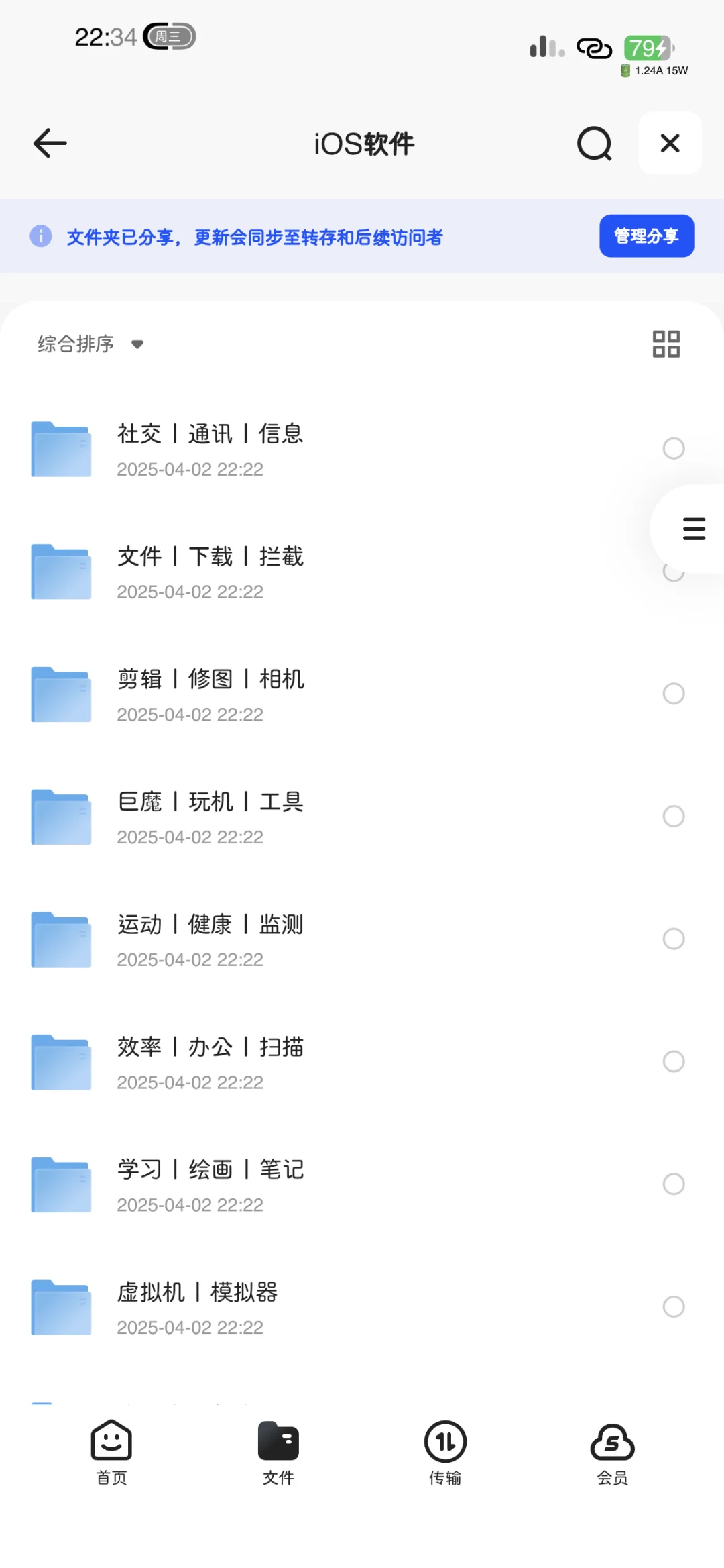 巨魔商店ipa库收藏自用