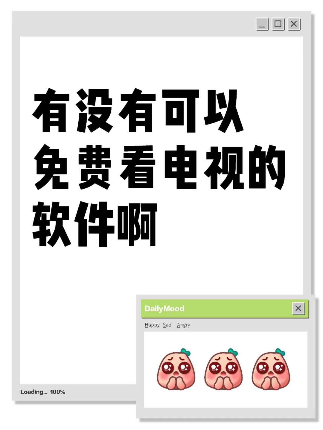 大家一起分享好用的视频软件！